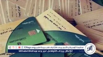 فتح باب الإضافة.. موعد قبول المواليد الجدد على بطاقة التموين في المنيا 1